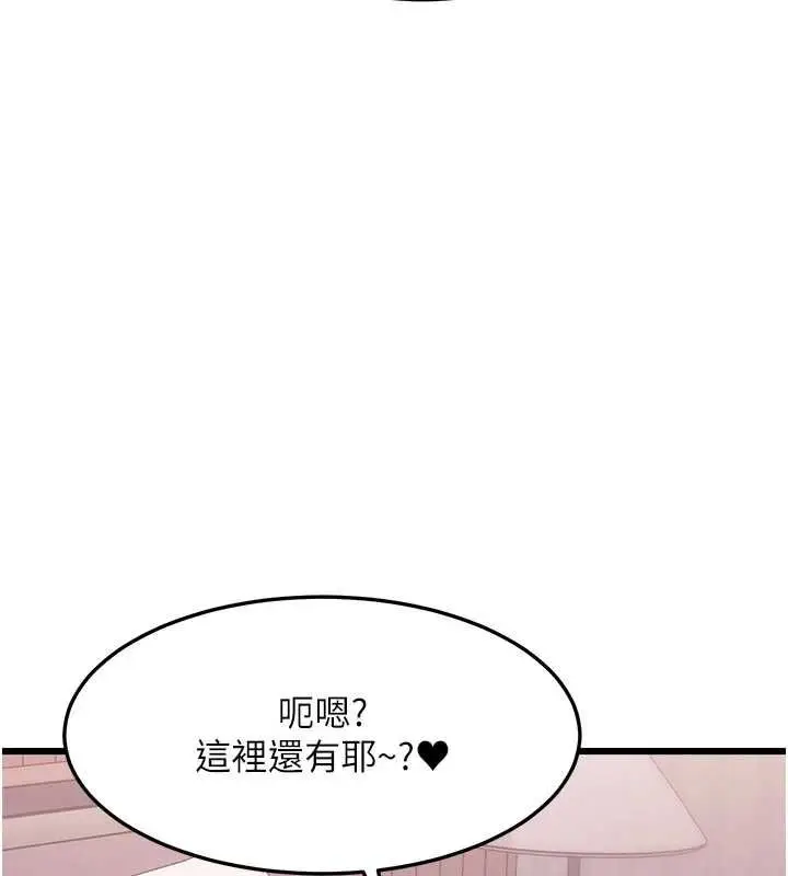 漫画《特色新视界》第49话第72张图