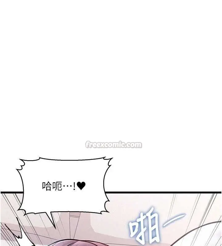 漫画《特色新视界》第49话第75张图