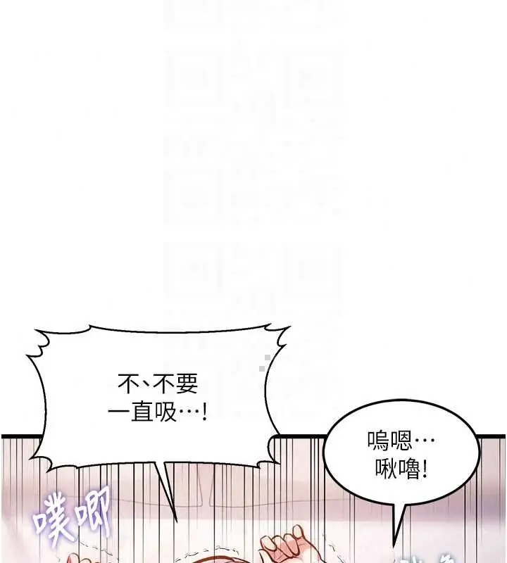 漫画《特色新视界》第49话第81张图
