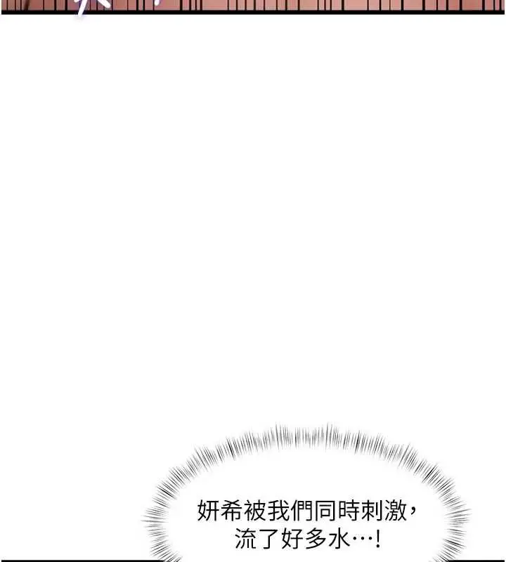 漫画《特色新视界》第49话第84张图