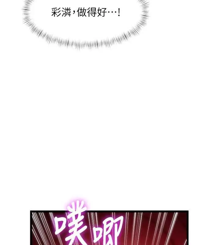 漫画《特色新视界》第49话第87张图