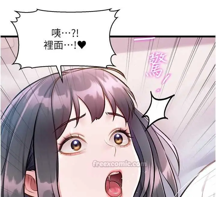 漫画《特色新视界》第49话第90张图
