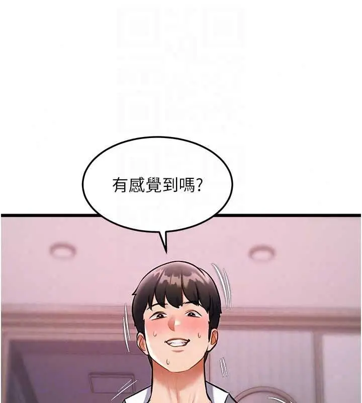 漫画《特色新视界》第49话第94张图