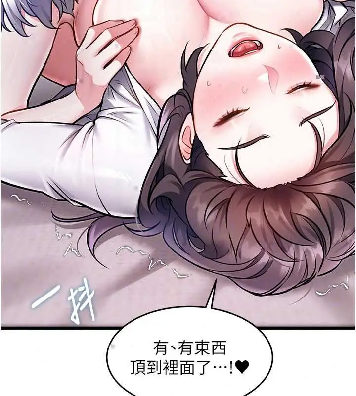 漫画《特色新视界》第49话第96张图