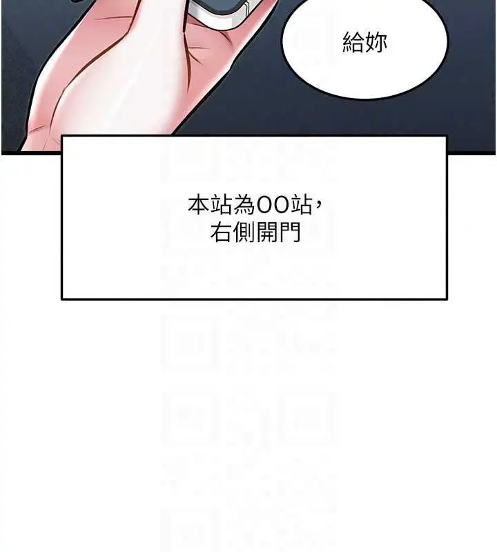 漫画《特色新视界》第50话第100张图