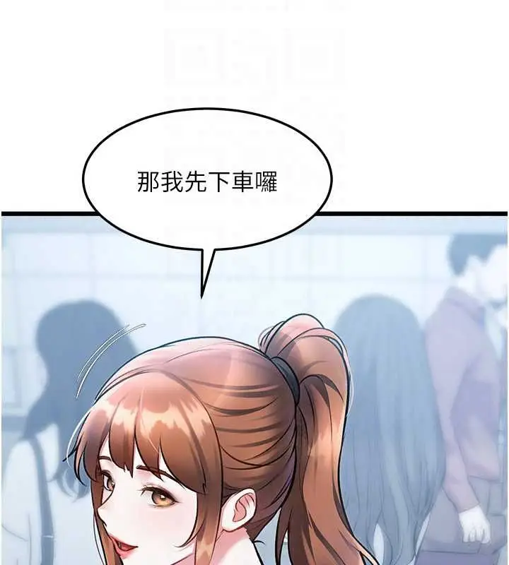 漫画《特色新视界》第50话第101张图