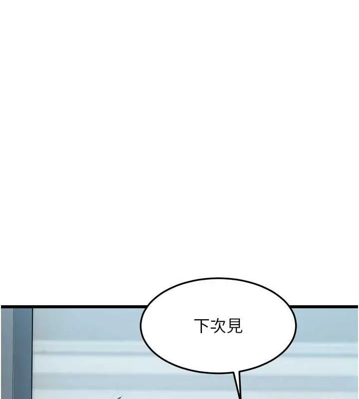 漫画《特色新视界》第50话第104张图