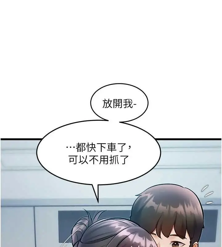 漫画《特色新视界》第50话第107张图