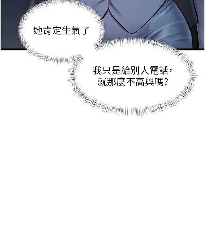 漫画《特色新视界》第50话第109张图