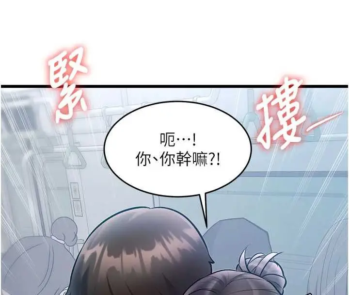 漫画《特色新视界》第50话第110张图