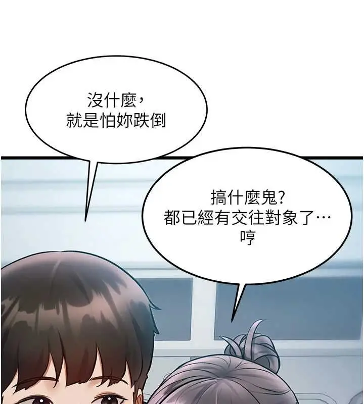 漫画《特色新视界》第50话第113张图