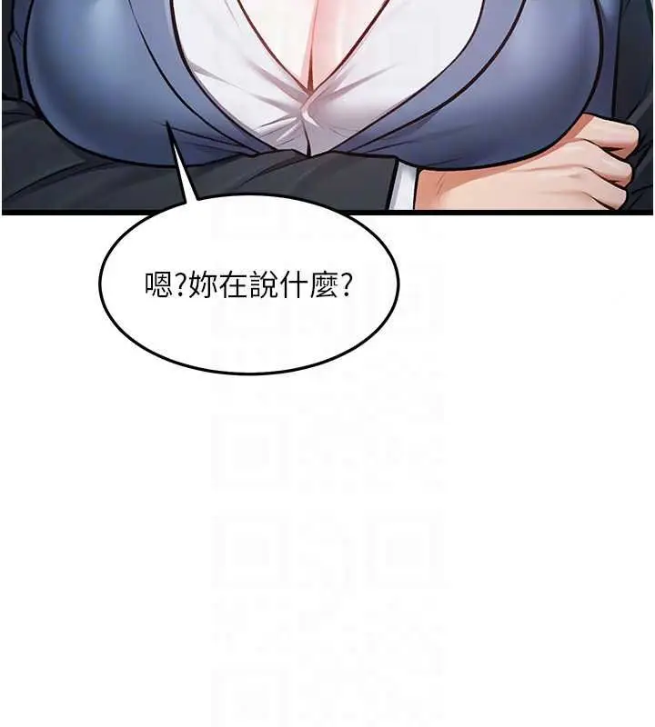 漫画《特色新视界》第50话第115张图