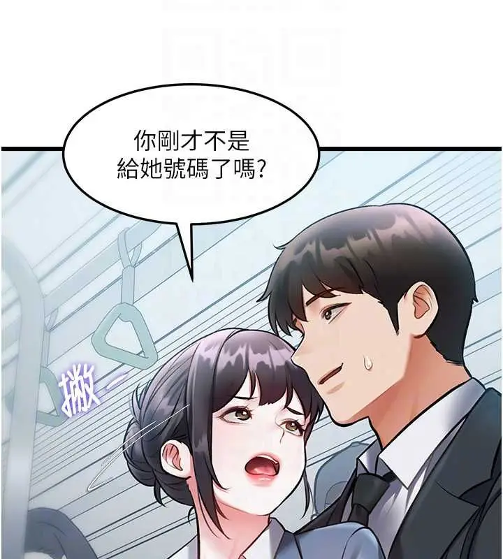 漫画《特色新视界》第50话第116张图