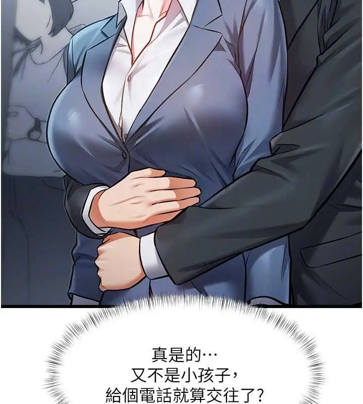 漫画《特色新视界》第50话第117张图