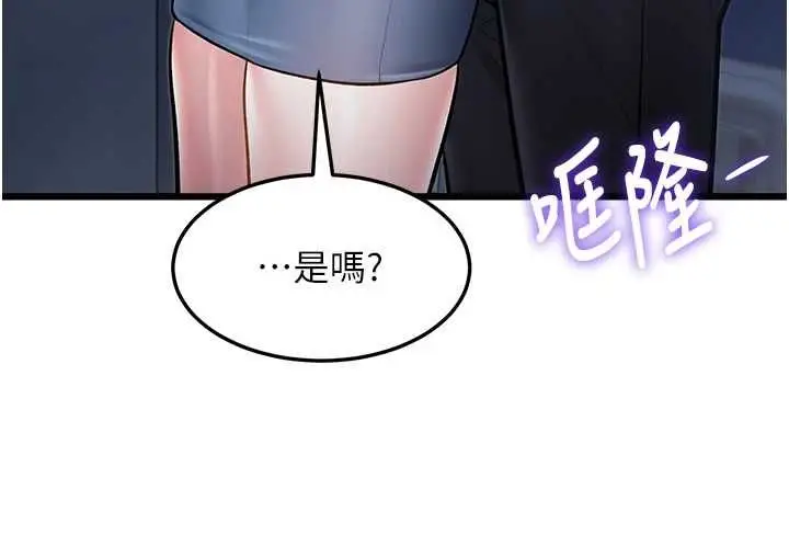 漫画《特色新视界》第50话第121张图