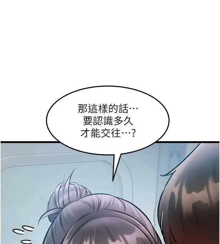 漫画《特色新视界》第50话第122张图