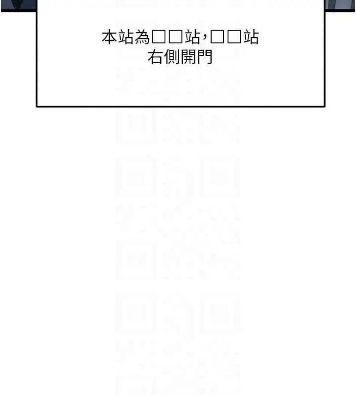 漫画《特色新视界》第50话第127张图