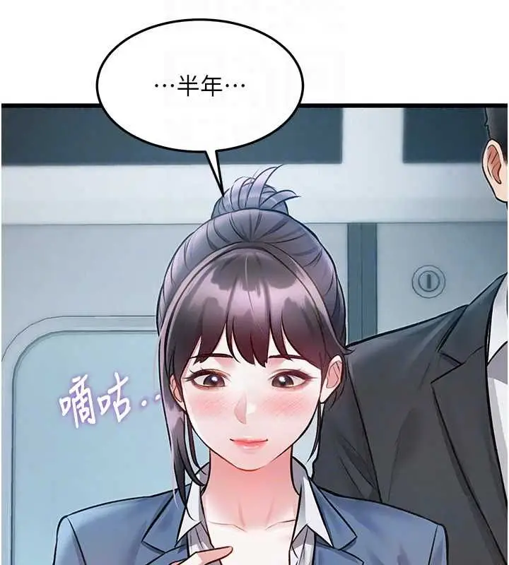 漫画《特色新视界》第50话第128张图