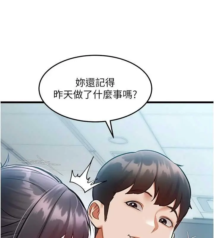 漫画《特色新视界》第50话第13张图