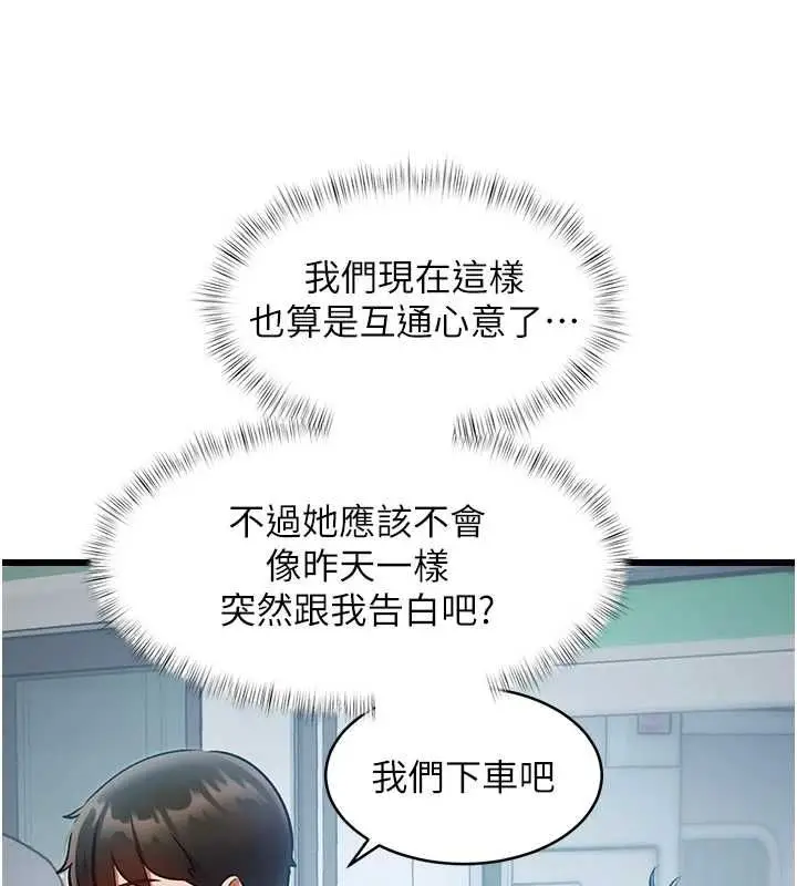 漫画《特色新视界》第50话第131张图