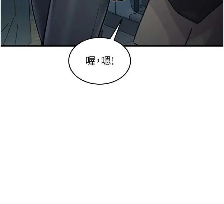 漫画《特色新视界》第50话第133张图