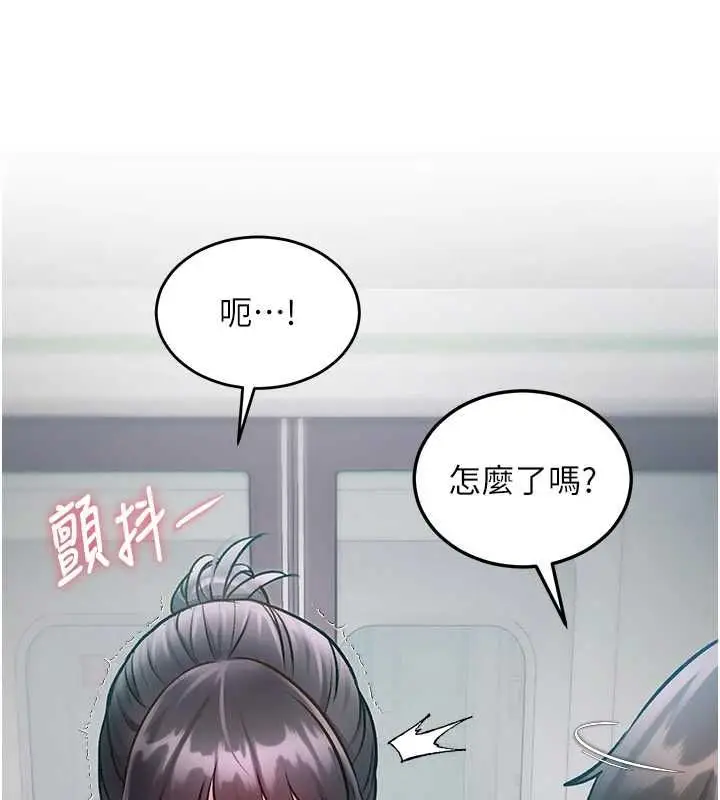 漫画《特色新视界》第50话第134张图