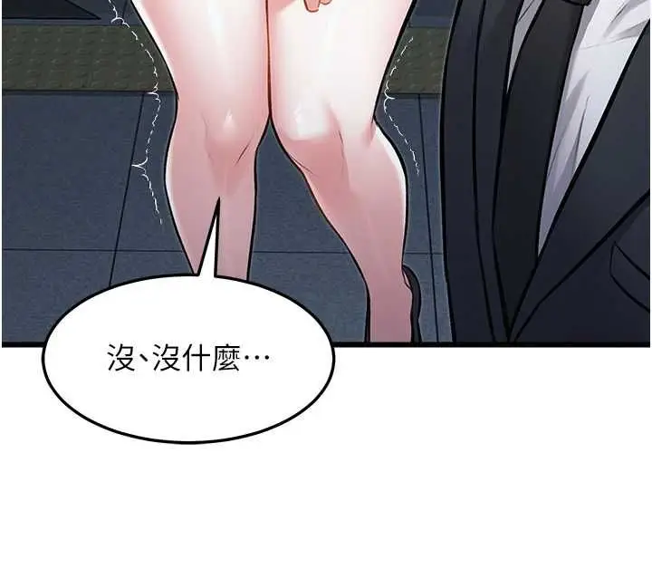 漫画《特色新视界》第50话第136张图