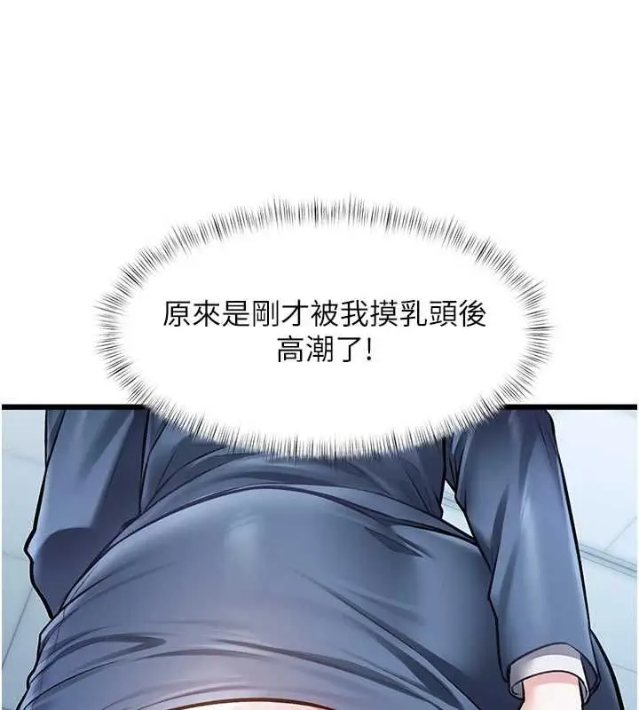 漫画《特色新视界》第50话第137张图