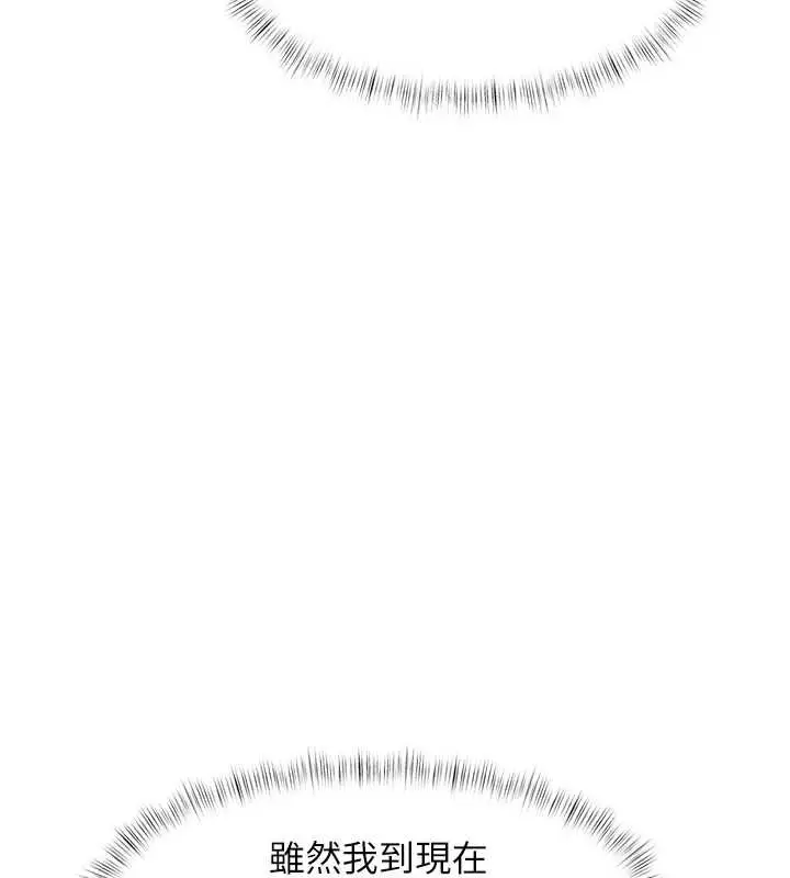 漫画《特色新视界》第50话第139张图