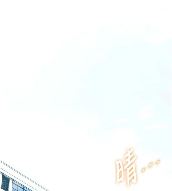 漫画《特色新视界》第50话第146张图