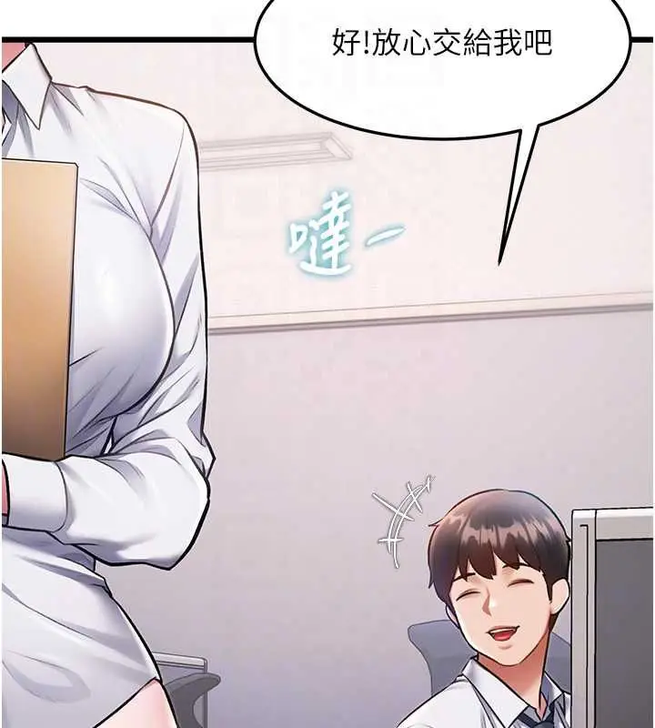 漫画《特色新视界》第50话第153张图
