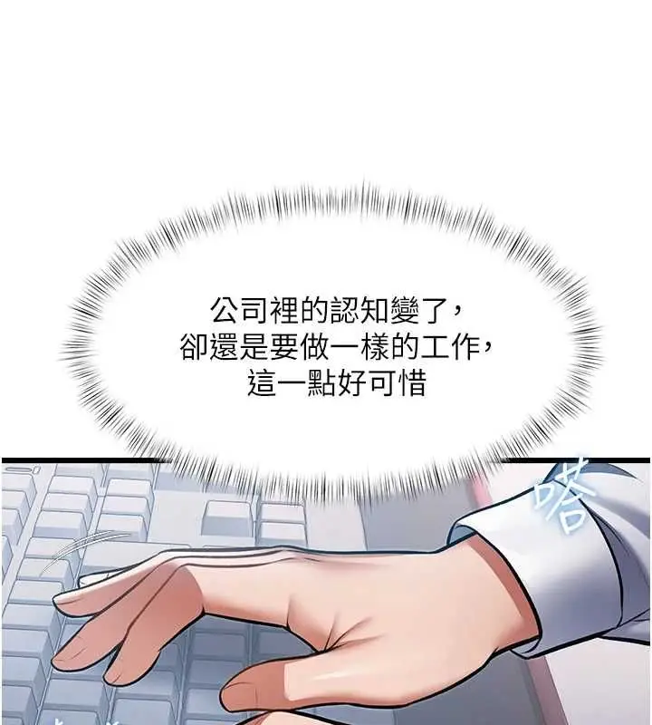 漫画《特色新视界》第50话第156张图