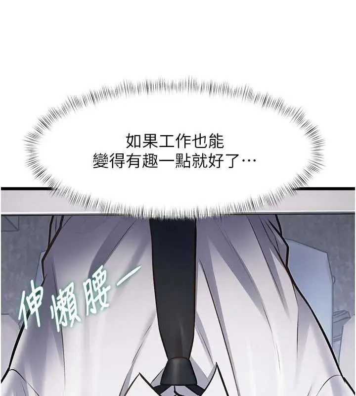 漫画《特色新视界》第50话第158张图