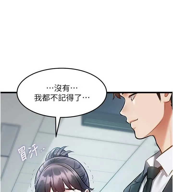 漫画《特色新视界》第50话第16张图