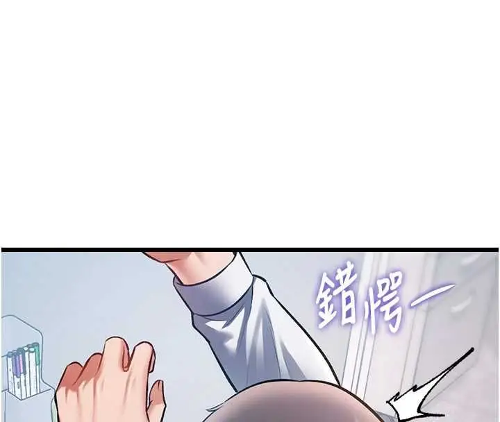 漫画《特色新视界》第50话第163张图