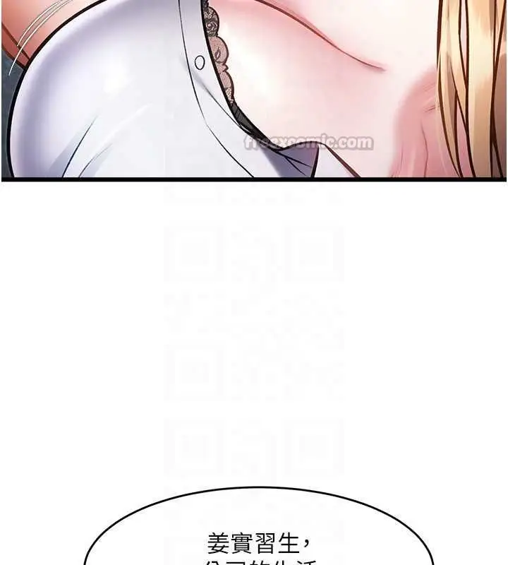漫画《特色新视界》第50话第165张图