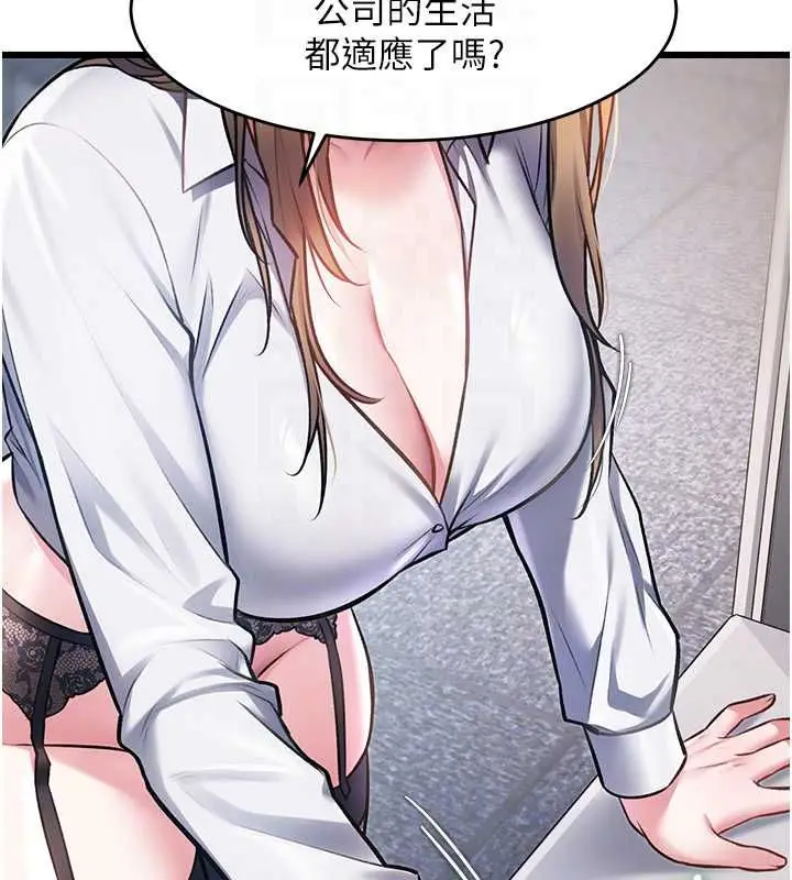 漫画《特色新视界》第50话第166张图