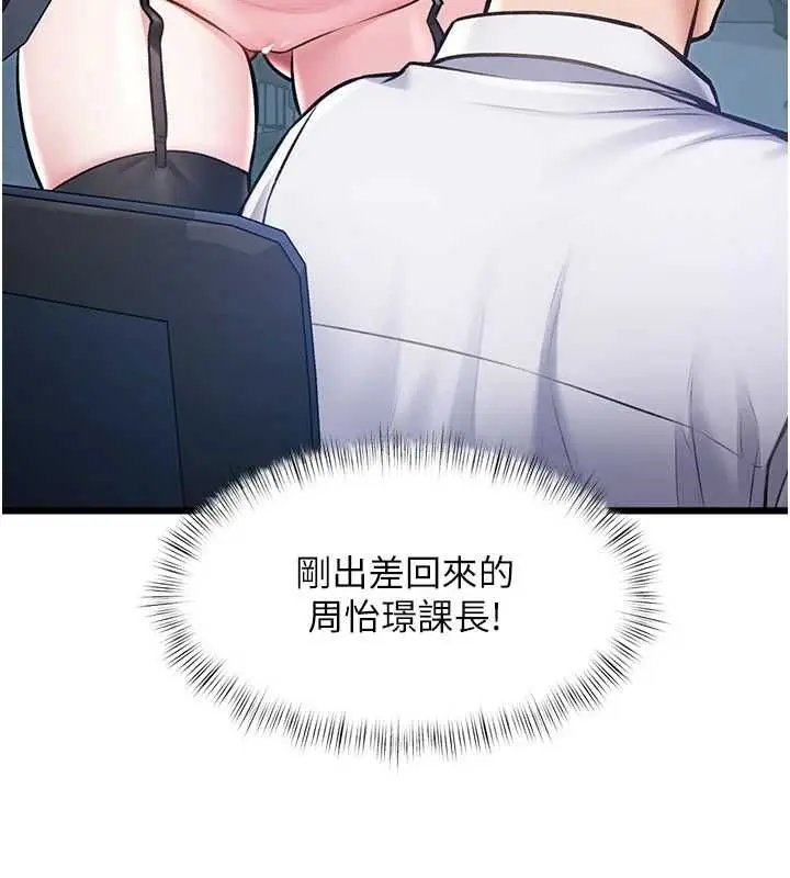 漫画《特色新视界》第50话第171张图