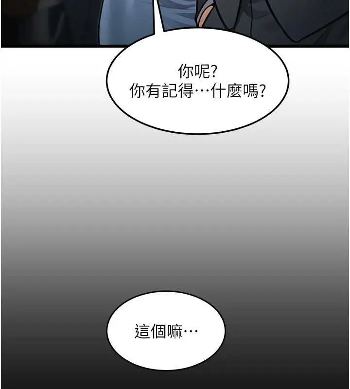 漫画《特色新视界》第50话第18张图