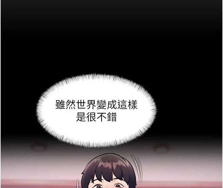 漫画《特色新视界》第50话第19张图
