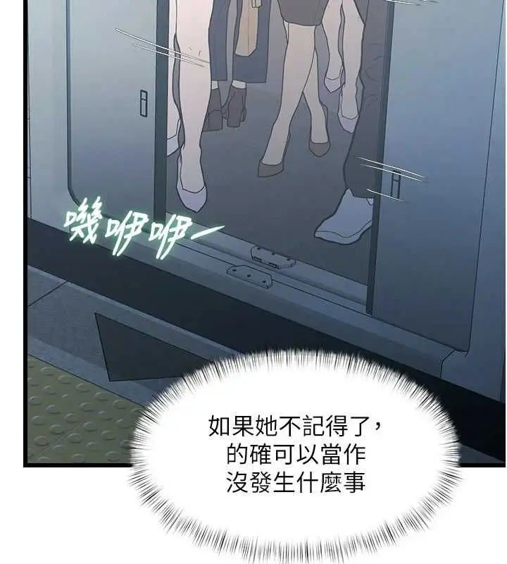 漫画《特色新视界》第50话第26张图