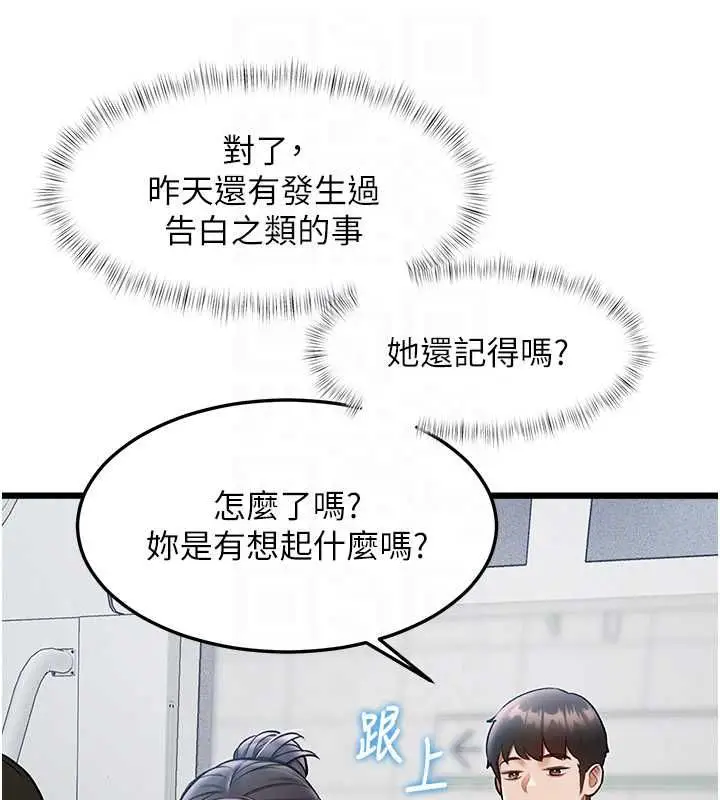 漫画《特色新视界》第50话第28张图