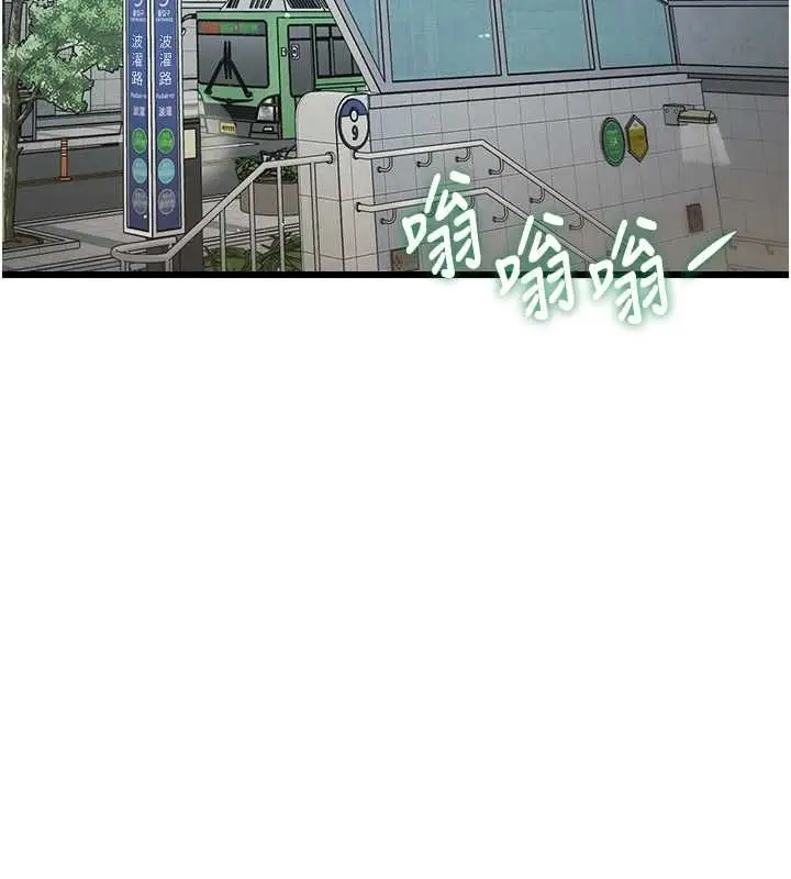 漫画《特色新视界》第50话第3张图