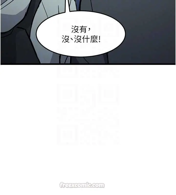 漫画《特色新视界》第50话第30张图