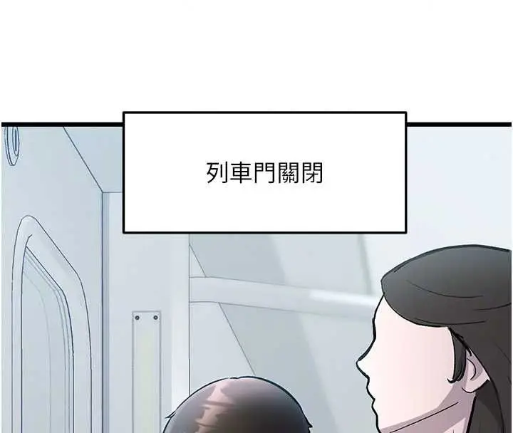 漫画《特色新视界》第50话第31张图