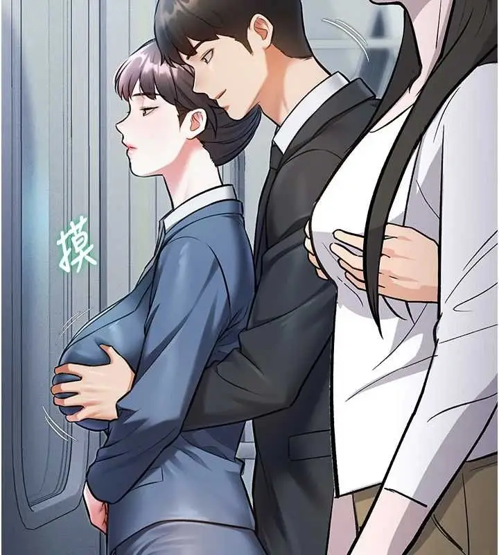 漫画《特色新视界》第50话第32张图