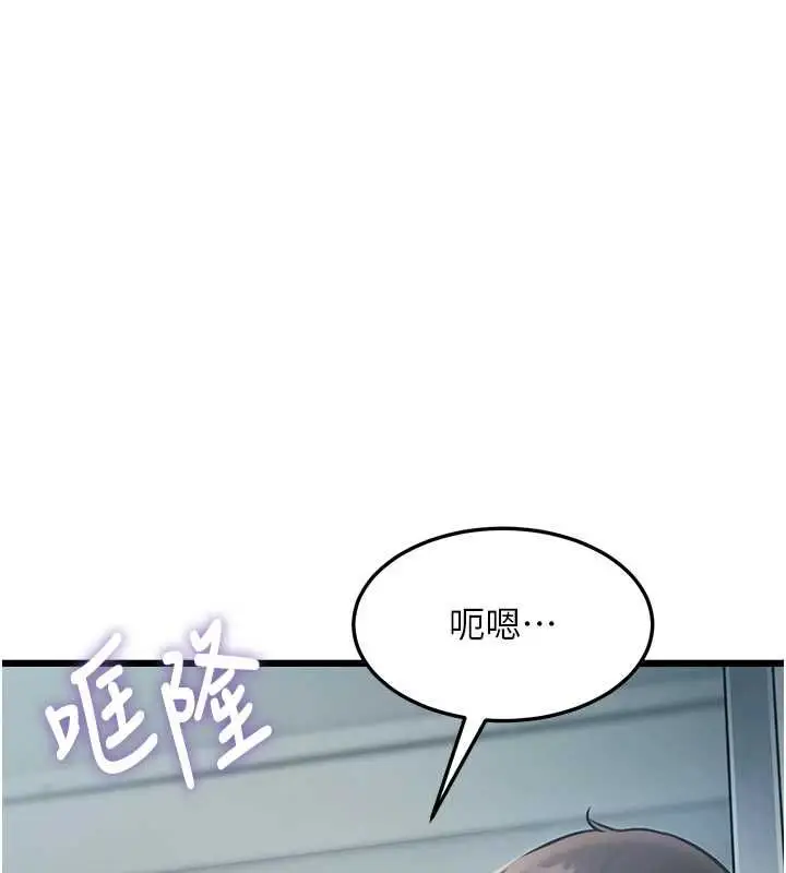 漫画《特色新视界》第50话第34张图