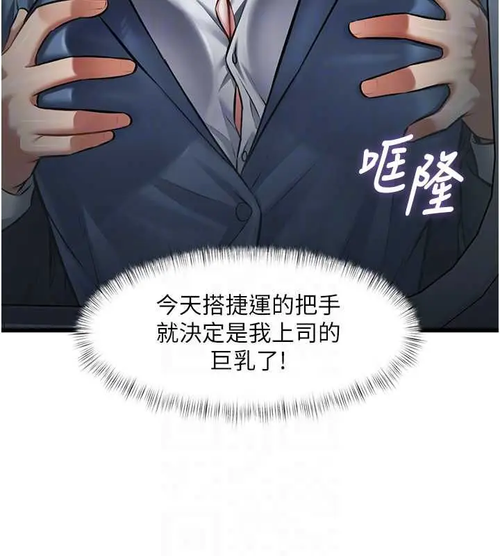 漫画《特色新视界》第50话第36张图