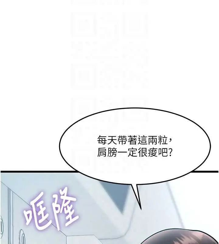 漫画《特色新视界》第50话第37张图