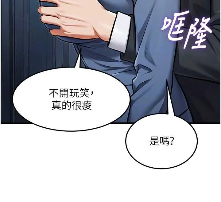 漫画《特色新视界》第50话第39张图